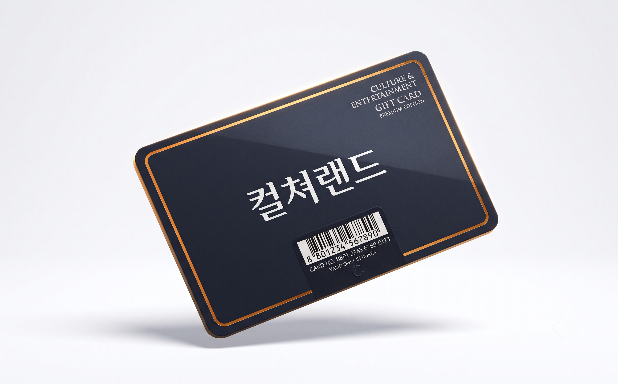 컬처랜드