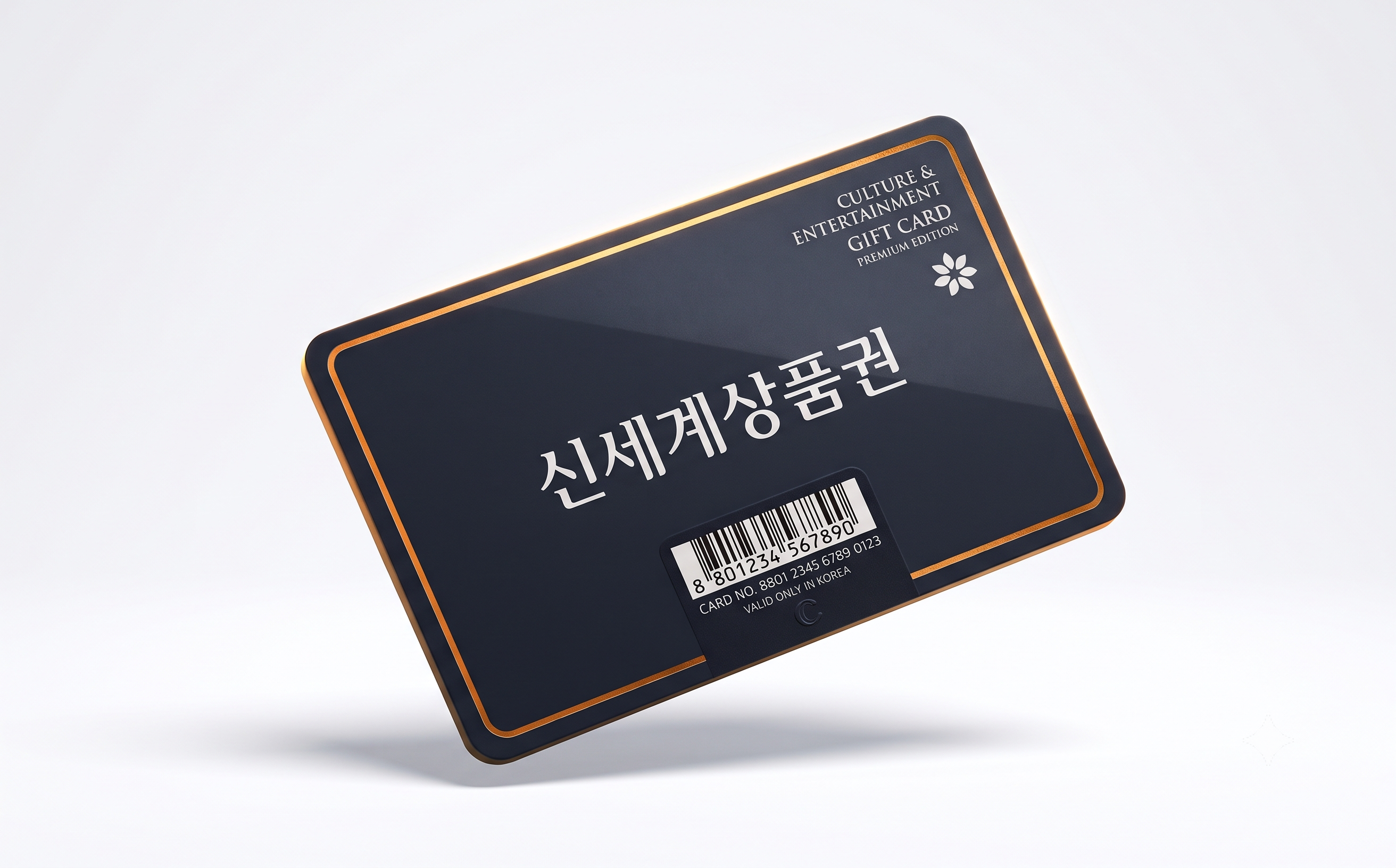 신세계상품권