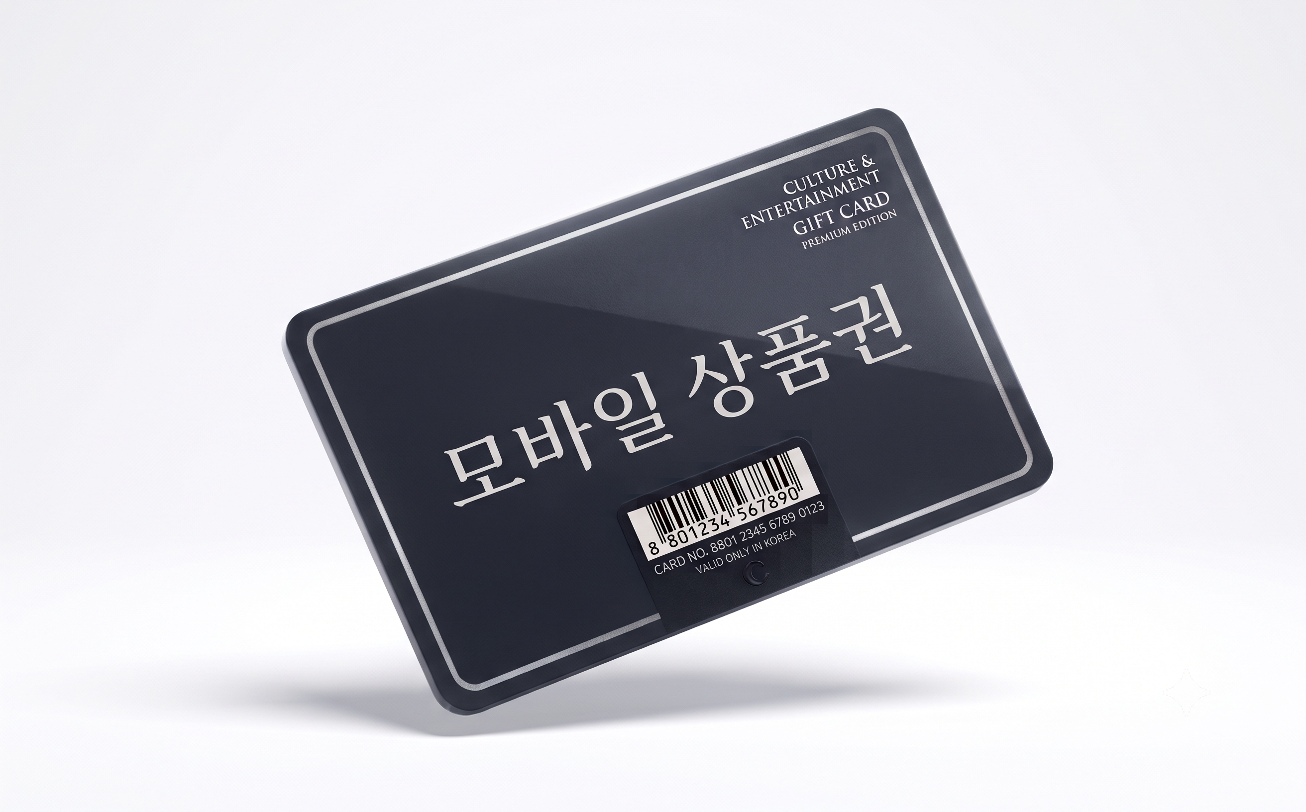 모바일상품권