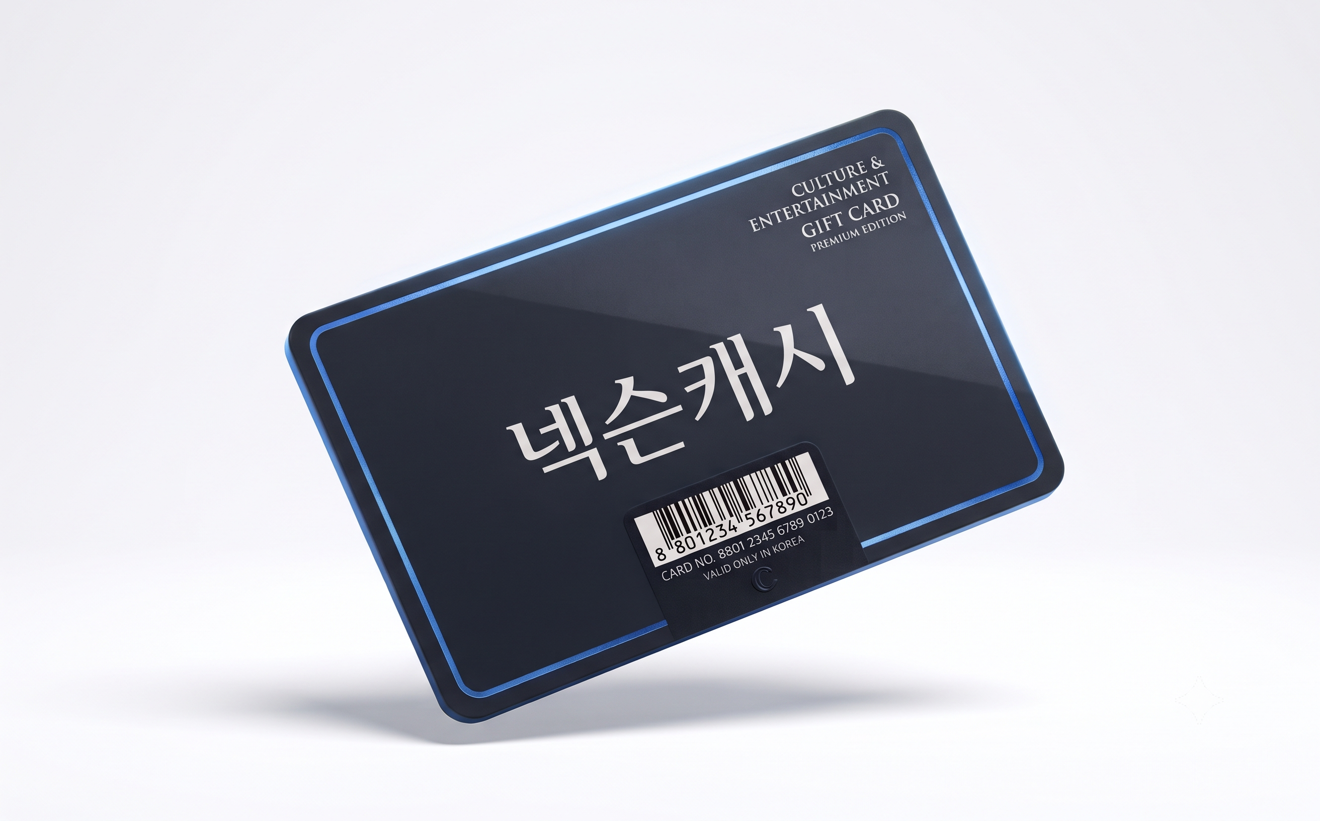 넥슨캐시